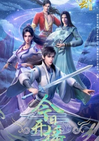 Облачный владыка (2022)