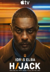 Захваченный рейс (2023)